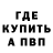 МЕТАДОН кристалл Bryson Pirkle
