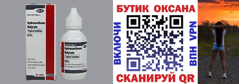 Купить где  Кудрово  Бутират оксибутират 